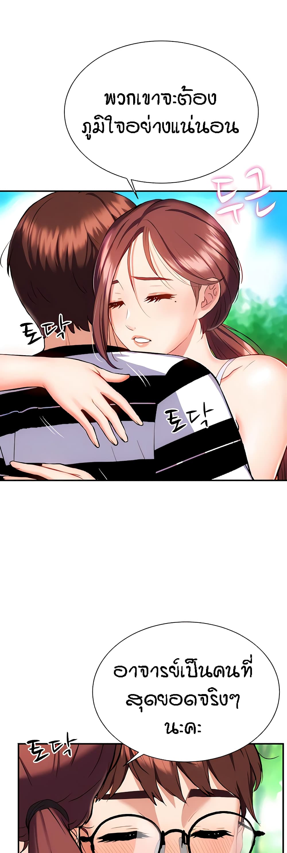 Summer Retreat Girls – Summer Retreat Girls – ตอนที่ 10 หน้า 13