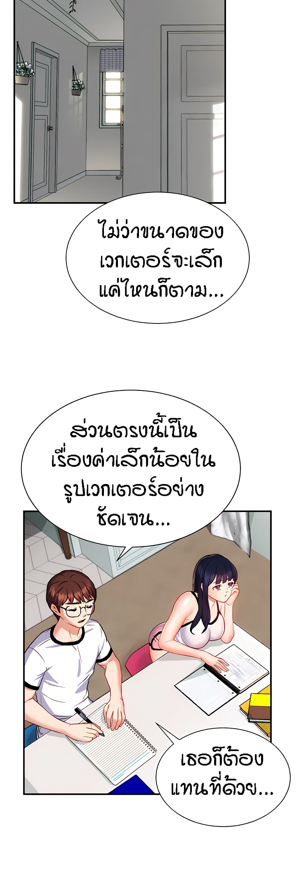 Summer Retreat Girls – Summer Retreat Girls – ตอนที่ 10 หน้า 22