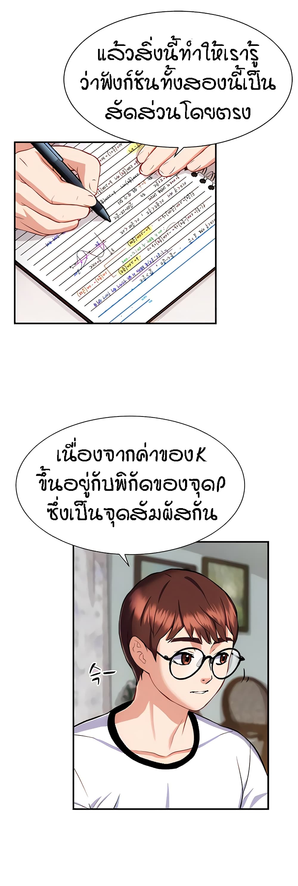 Summer Retreat Girls – Summer Retreat Girls – ตอนที่ 10 หน้า 23