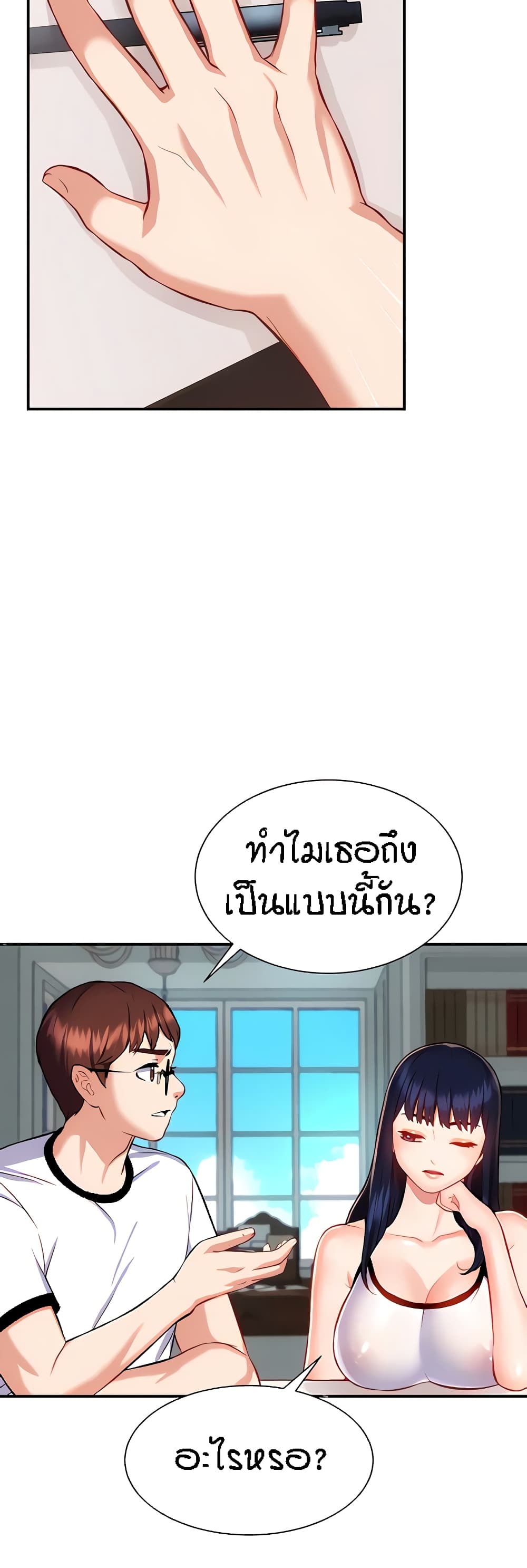 Summer Retreat Girls – Summer Retreat Girls – ตอนที่ 10 หน้า 25