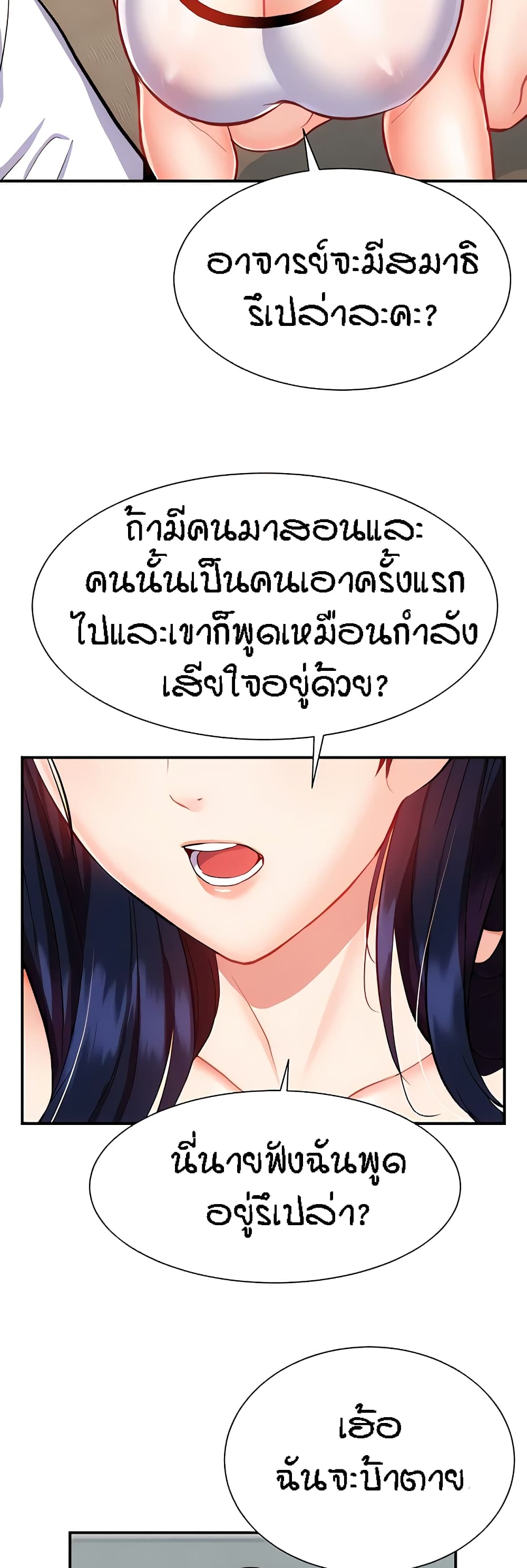 Summer Retreat Girls – Summer Retreat Girls – ตอนที่ 10 หน้า 27