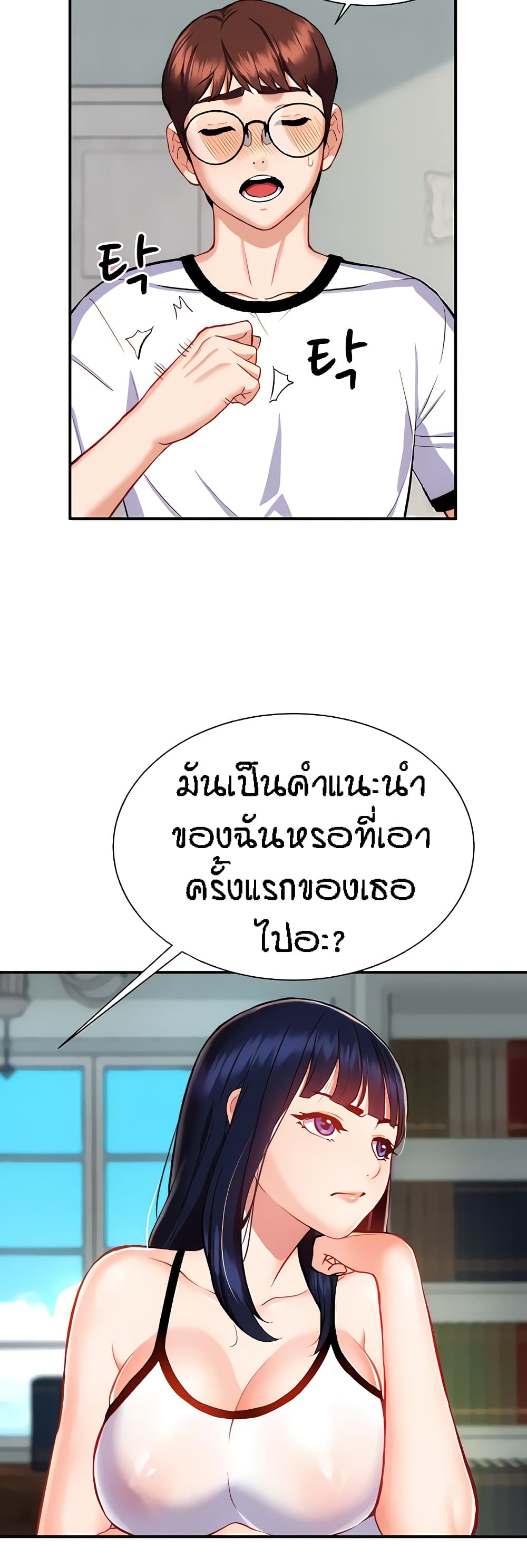 Summer Retreat Girls – Summer Retreat Girls – ตอนที่ 10 หน้า 28