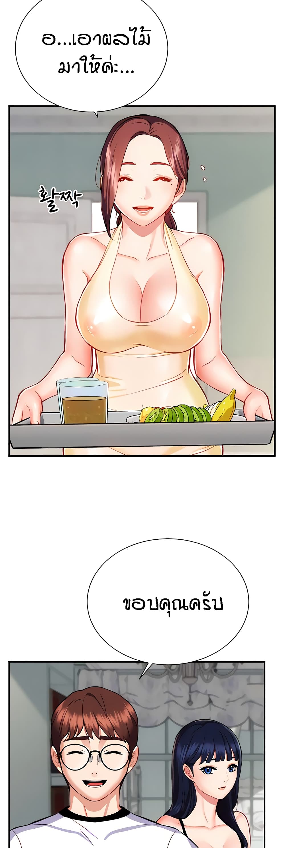 Summer Retreat Girls – Summer Retreat Girls – ตอนที่ 10 หน้า 32