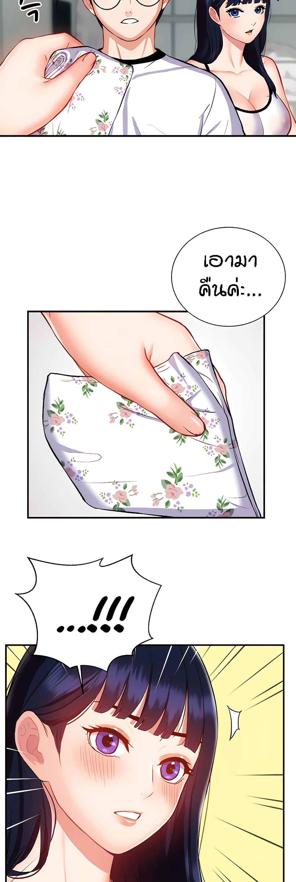 Summer Retreat Girls – Summer Retreat Girls – ตอนที่ 10 หน้า 34