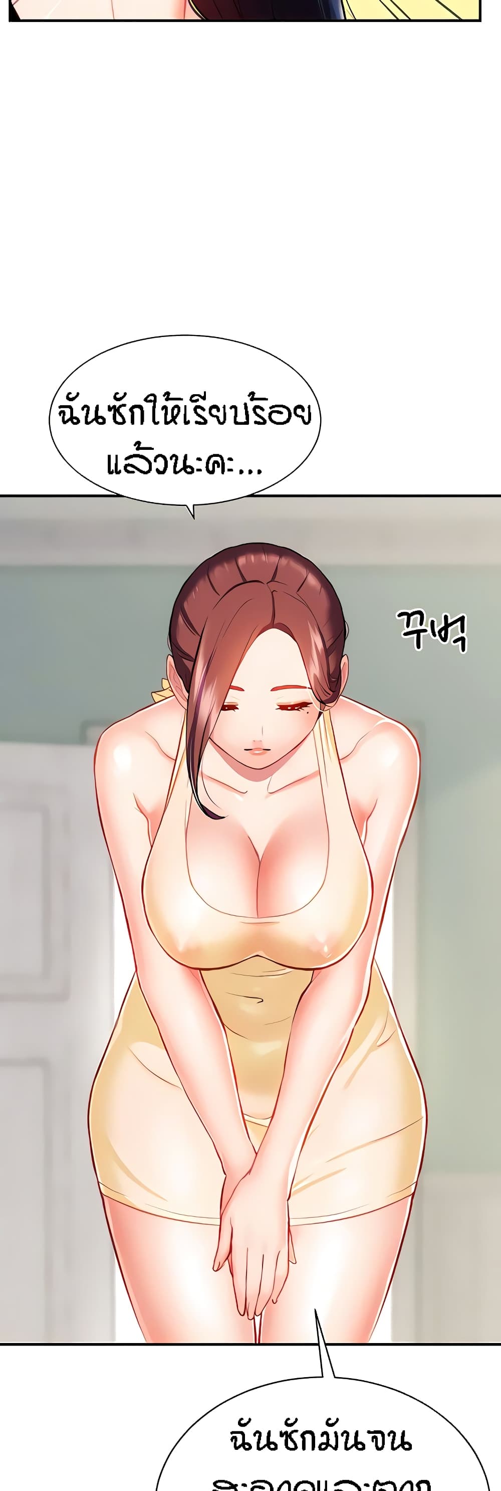 Summer Retreat Girls – Summer Retreat Girls – ตอนที่ 10 หน้า 35