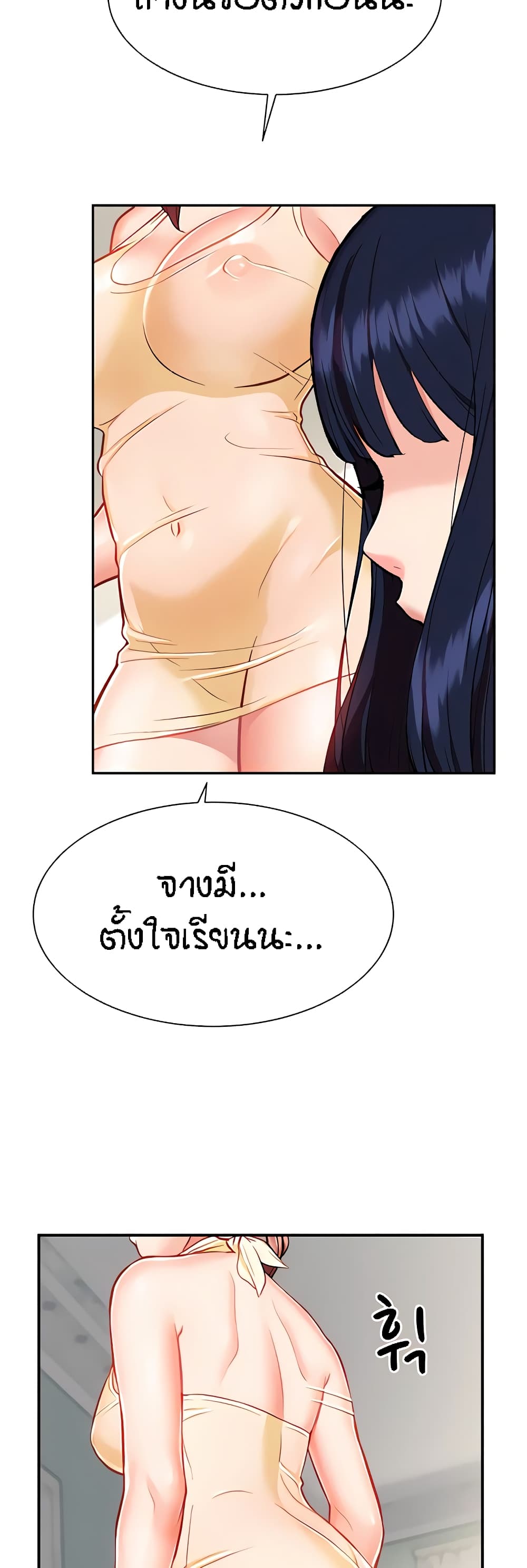 Summer Retreat Girls – Summer Retreat Girls – ตอนที่ 10 หน้า 37