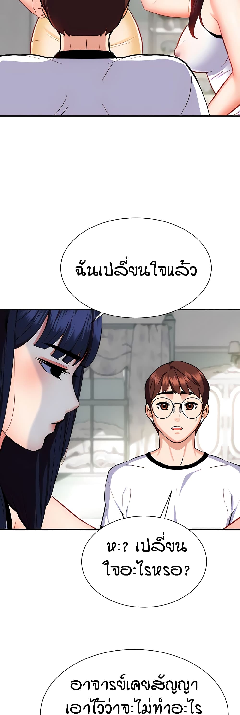 Summer Retreat Girls – Summer Retreat Girls – ตอนที่ 10 หน้า 40