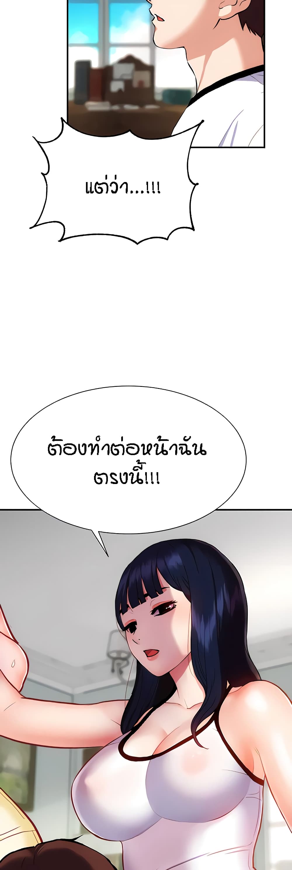 Summer Retreat Girls – Summer Retreat Girls – ตอนที่ 10 หน้า 43