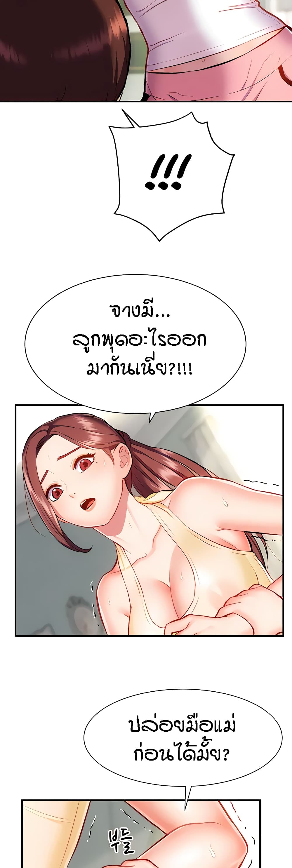 Summer Retreat Girls – Summer Retreat Girls – ตอนที่ 10 หน้า 44
