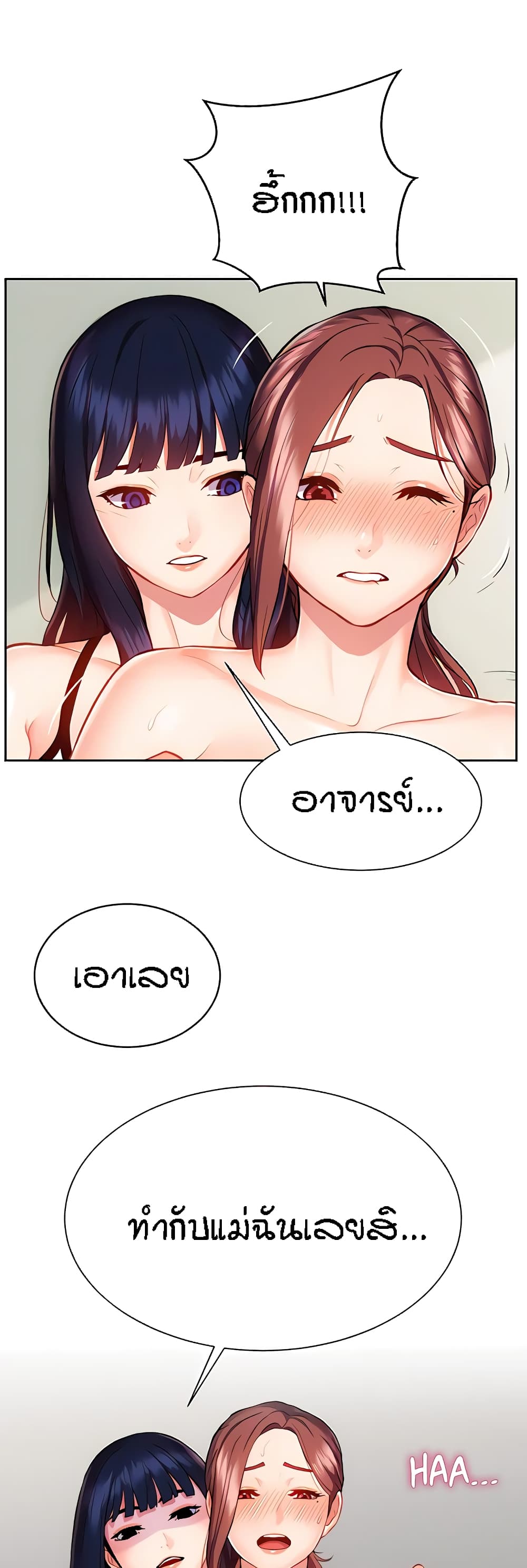 Summer Retreat Girls – Summer Retreat Girls – ตอนที่ 10 หน้า 49