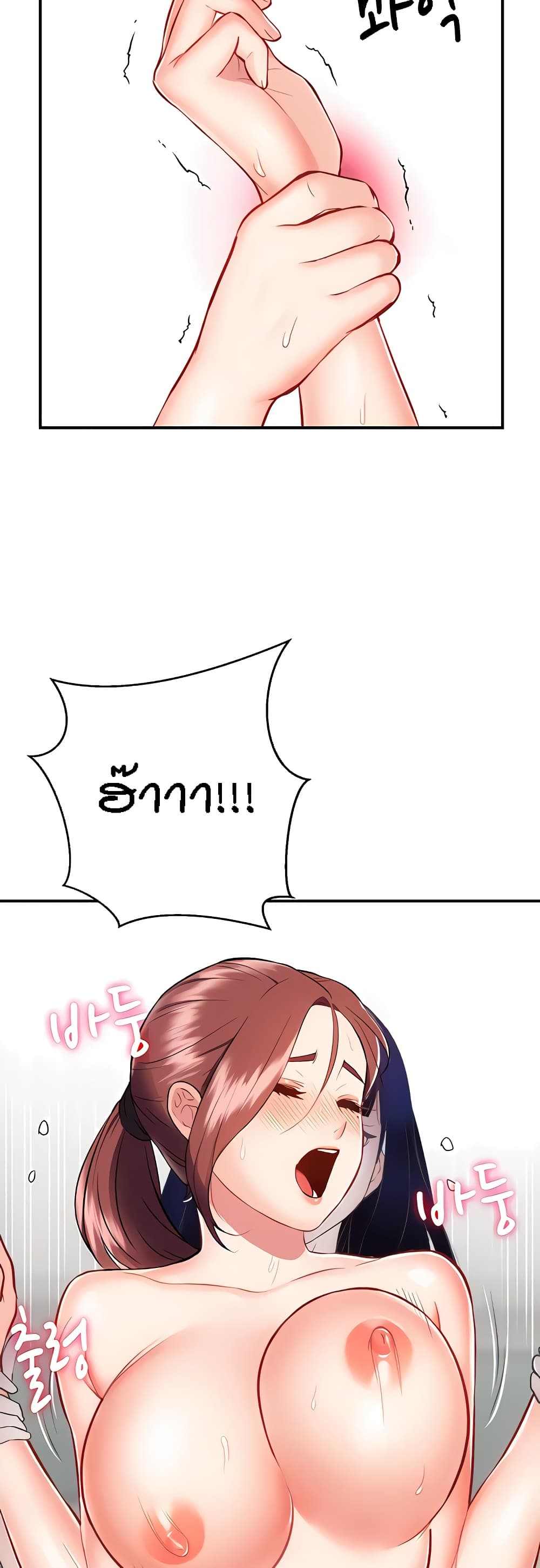 Summer Retreat Girls – Summer Retreat Girls – ตอนที่ 11 หน้า 2