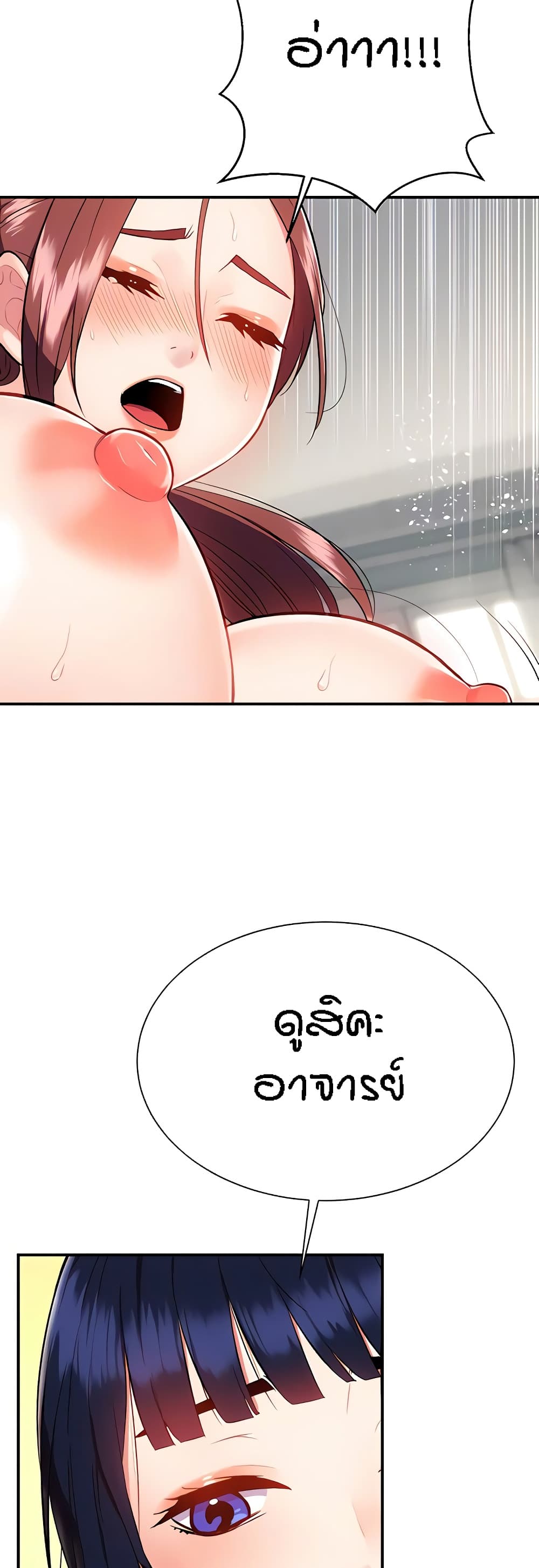 Summer Retreat Girls – Summer Retreat Girls – ตอนที่ 11 หน้า 5