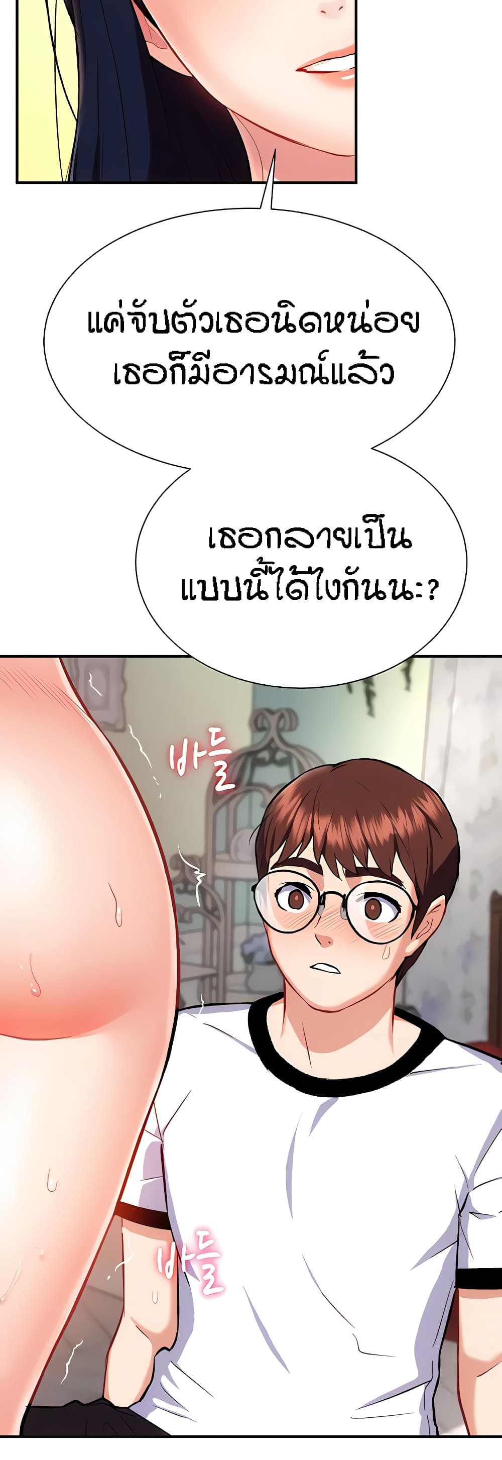Summer Retreat Girls – Summer Retreat Girls – ตอนที่ 11 หน้า 6