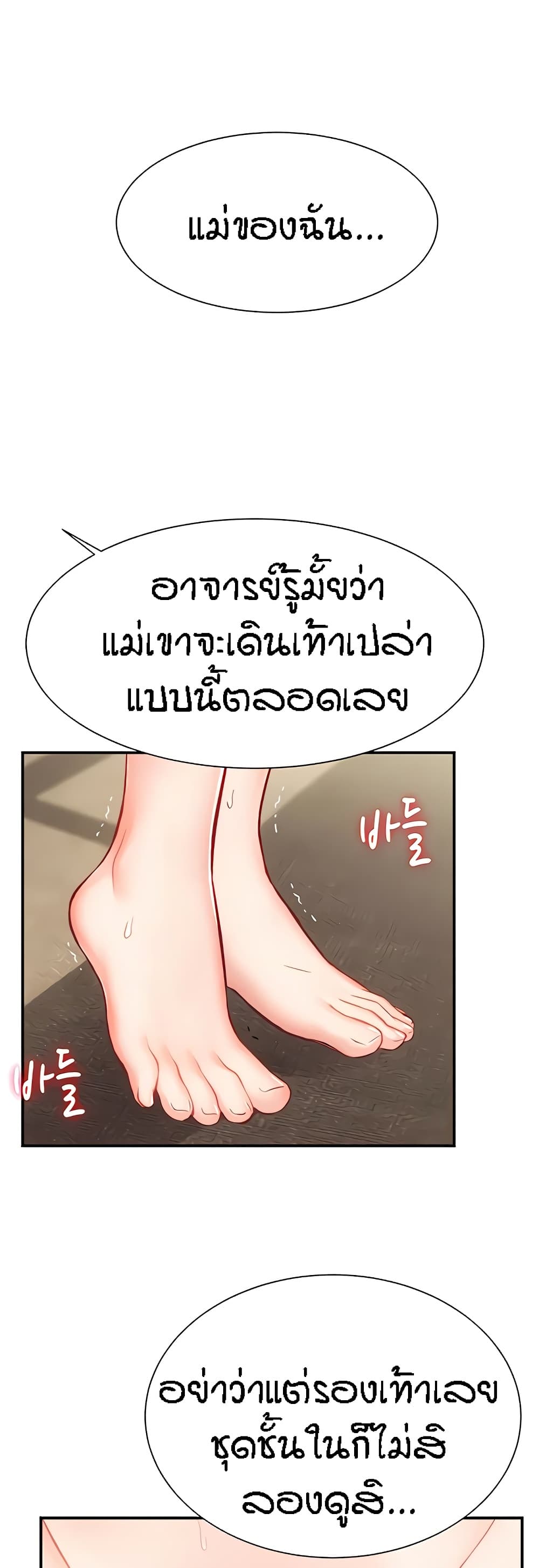 Summer Retreat Girls – Summer Retreat Girls – ตอนที่ 11 หน้า 7