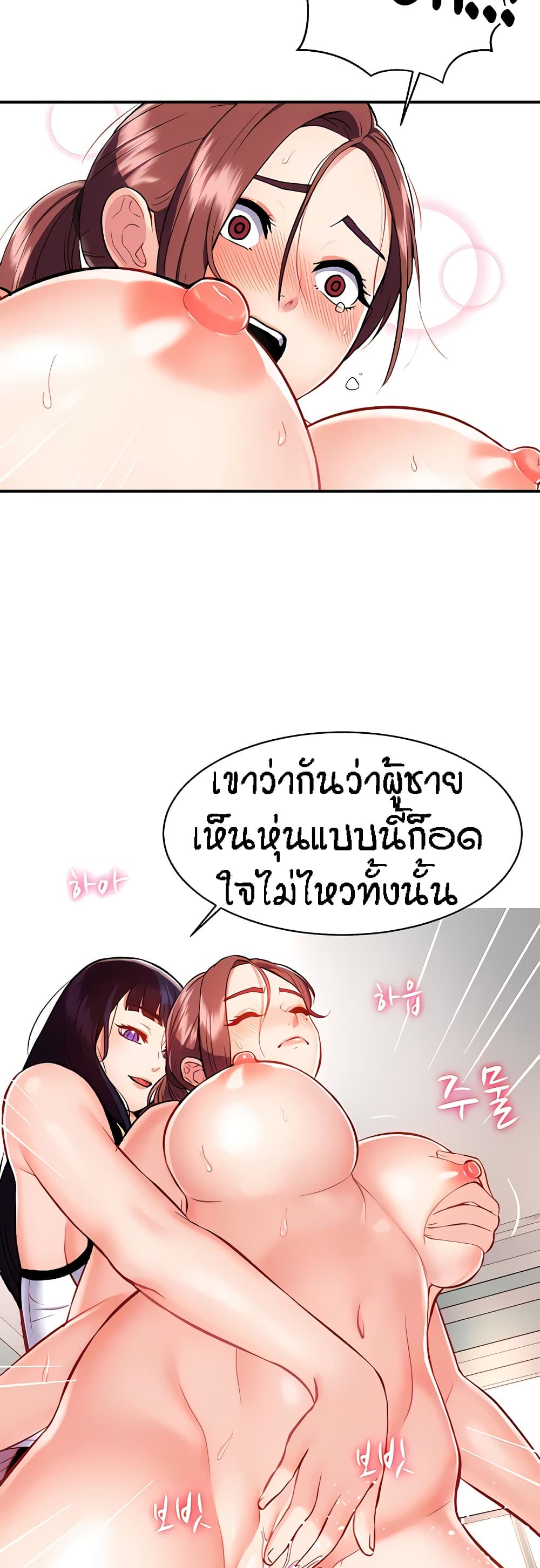 Summer Retreat Girls – Summer Retreat Girls – ตอนที่ 11 หน้า 12