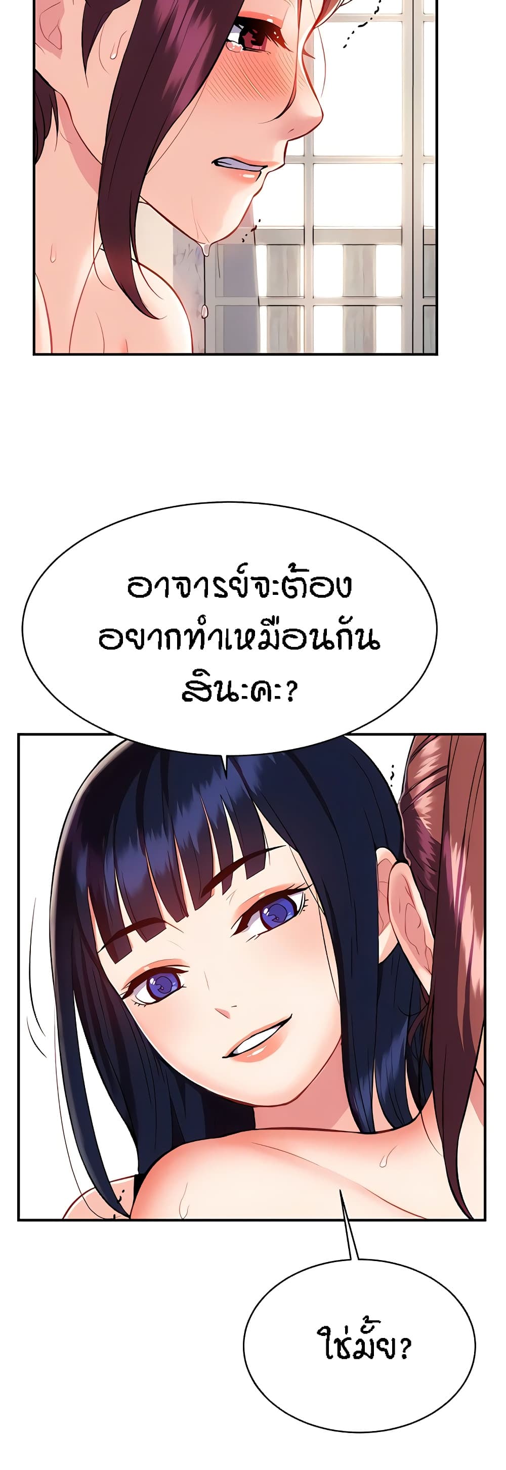 Summer Retreat Girls – Summer Retreat Girls – ตอนที่ 11 หน้า 16