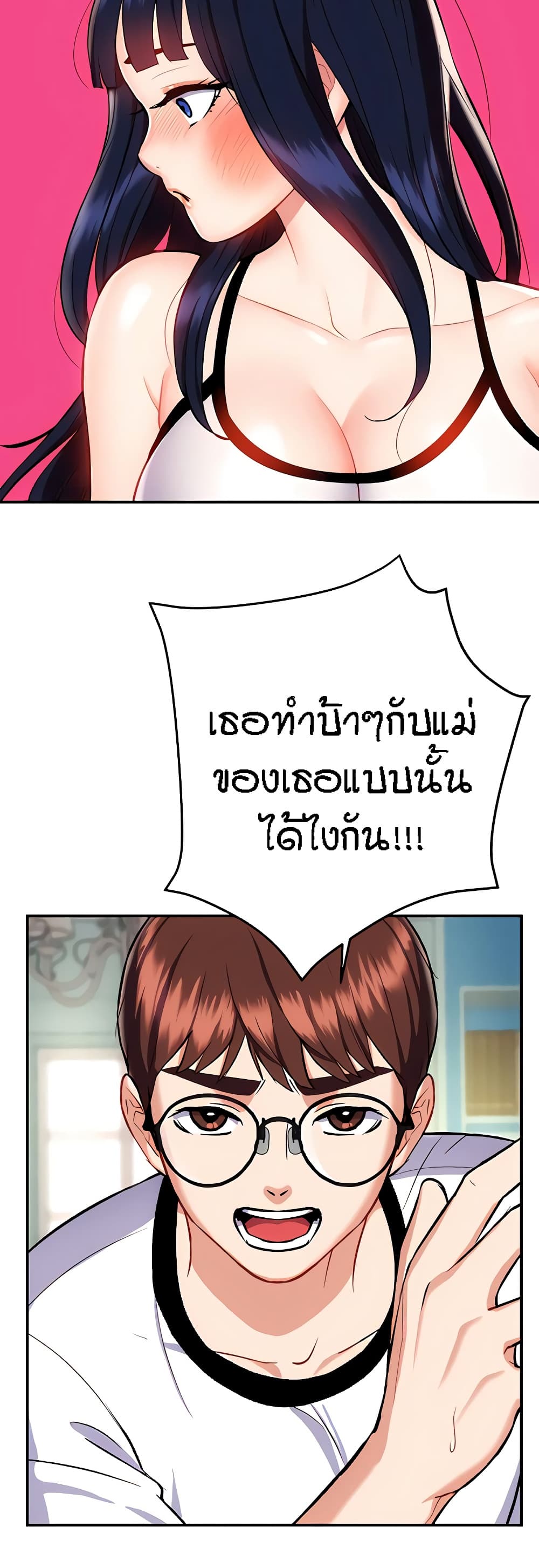 Summer Retreat Girls – Summer Retreat Girls – ตอนที่ 11 หน้า 21