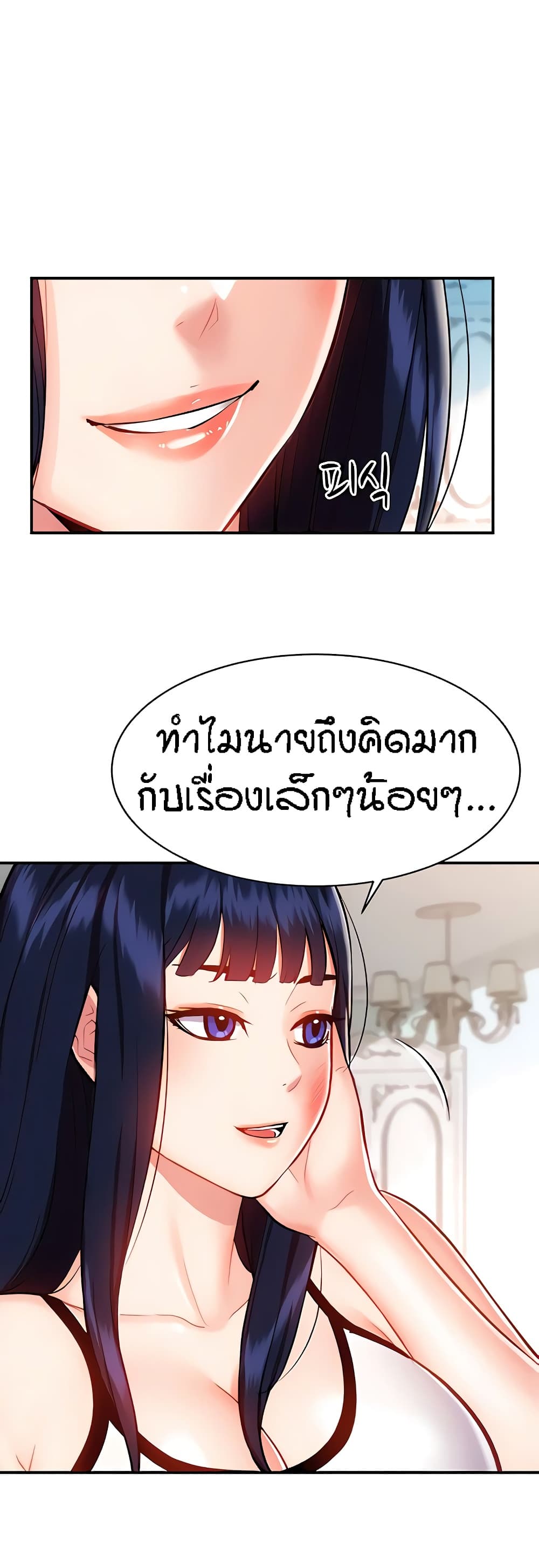 Summer Retreat Girls – Summer Retreat Girls – ตอนที่ 11 หน้า 22