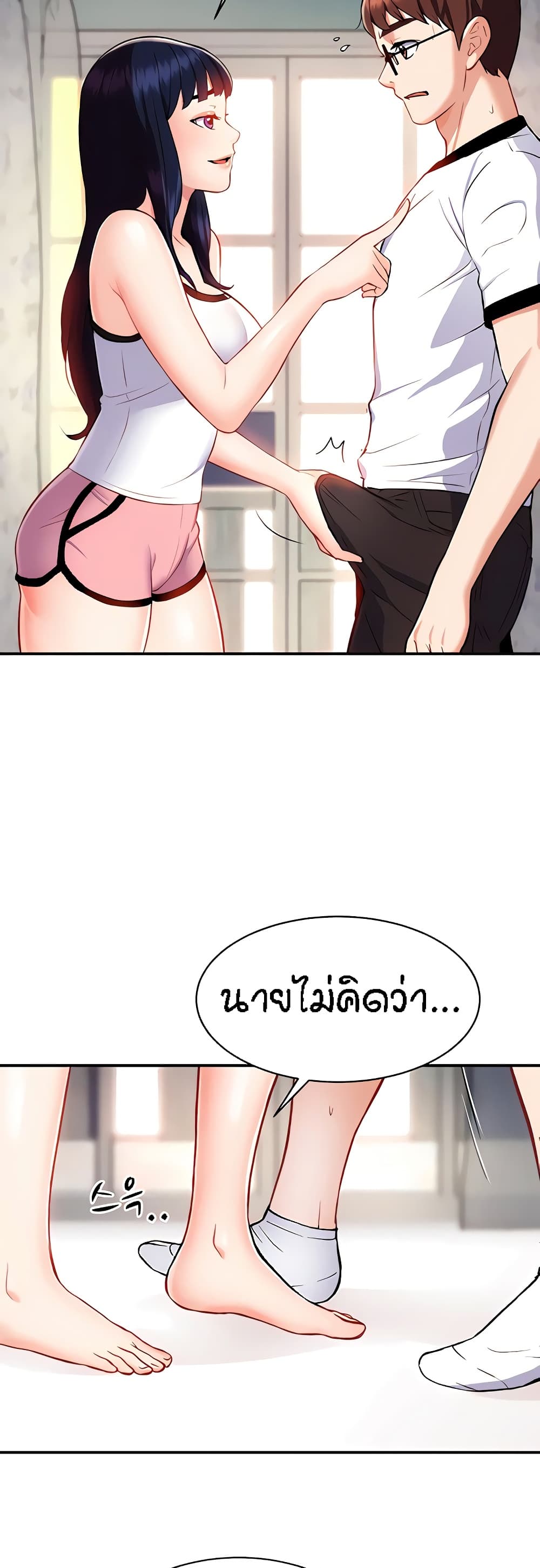Summer Retreat Girls – Summer Retreat Girls – ตอนที่ 11 หน้า 26