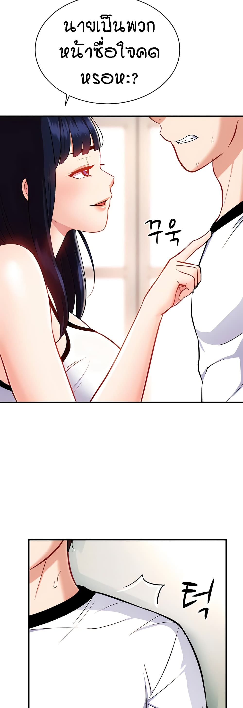 Summer Retreat Girls – Summer Retreat Girls – ตอนที่ 11 หน้า 27