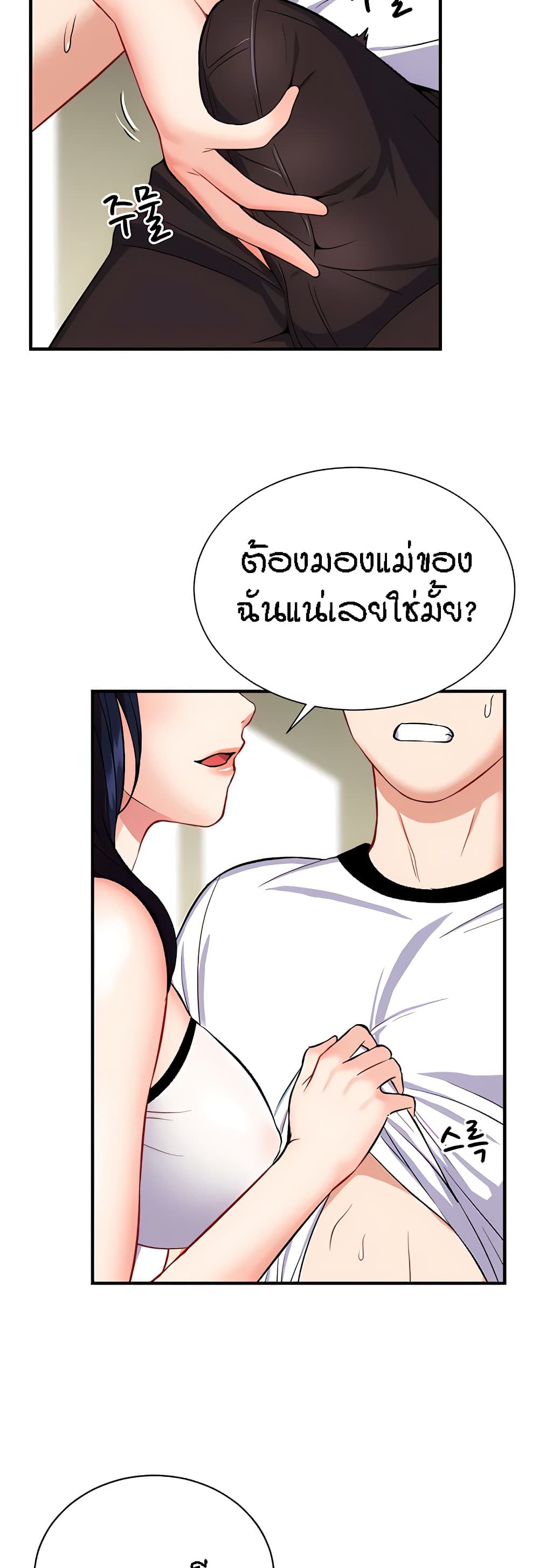 Summer Retreat Girls – Summer Retreat Girls – ตอนที่ 11 หน้า 31