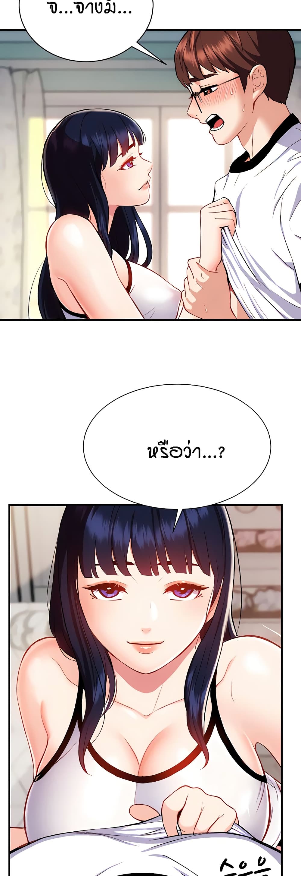Summer Retreat Girls – Summer Retreat Girls – ตอนที่ 11 หน้า 32