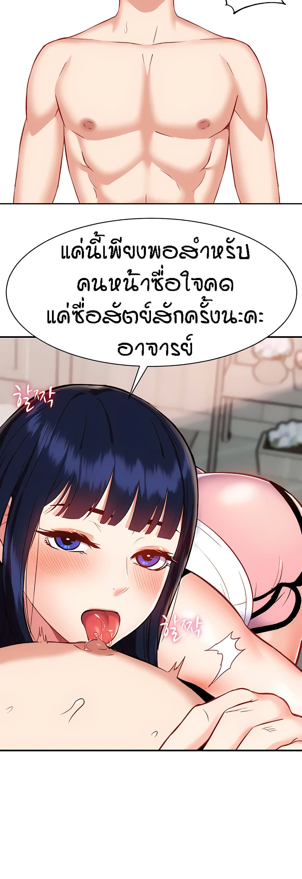 Summer Retreat Girls – Summer Retreat Girls – ตอนที่ 11 หน้า 34