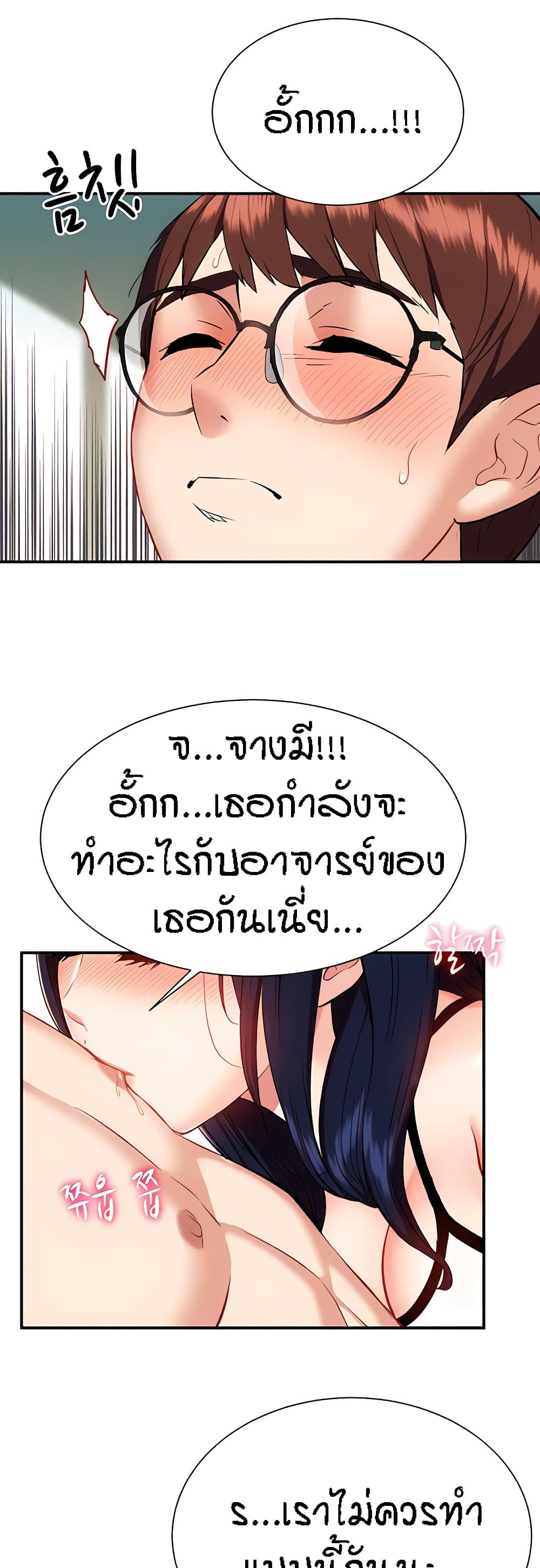 Summer Retreat Girls – Summer Retreat Girls – ตอนที่ 11 หน้า 35