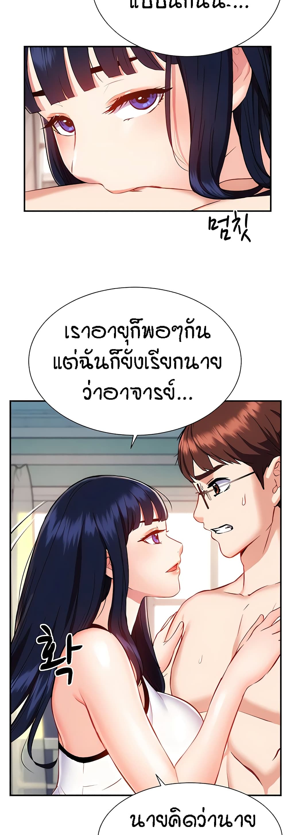Summer Retreat Girls – Summer Retreat Girls – ตอนที่ 11 หน้า 36