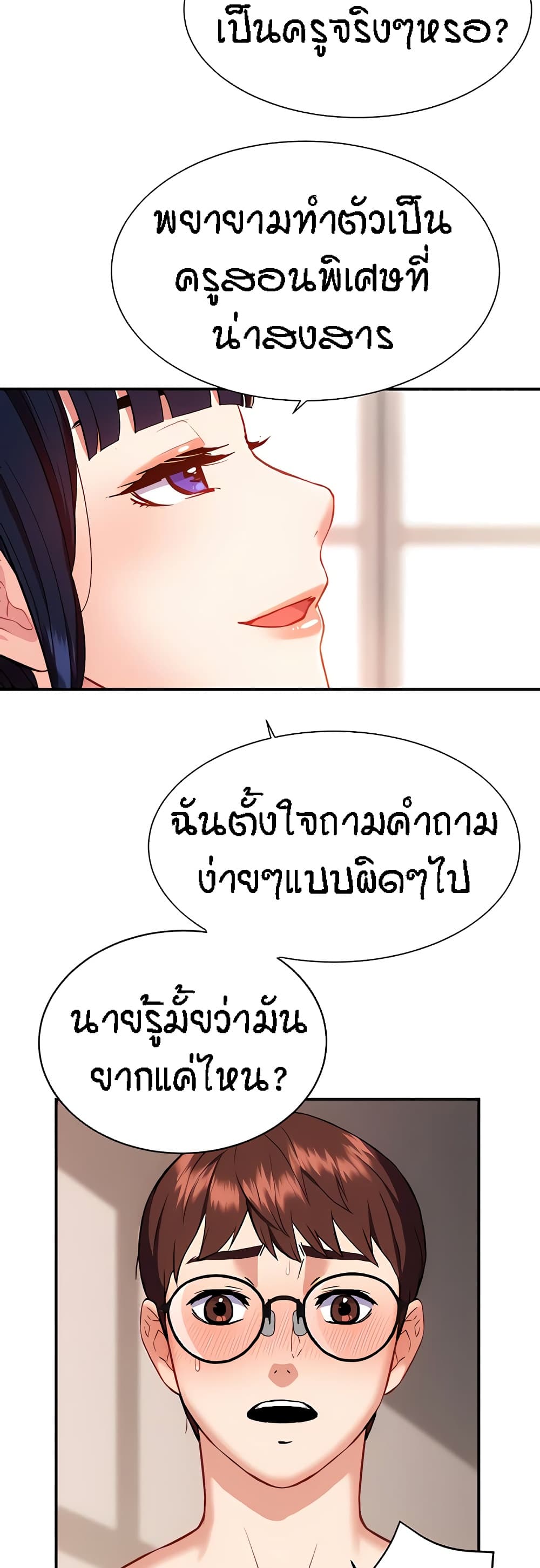 Summer Retreat Girls – Summer Retreat Girls – ตอนที่ 11 หน้า 37