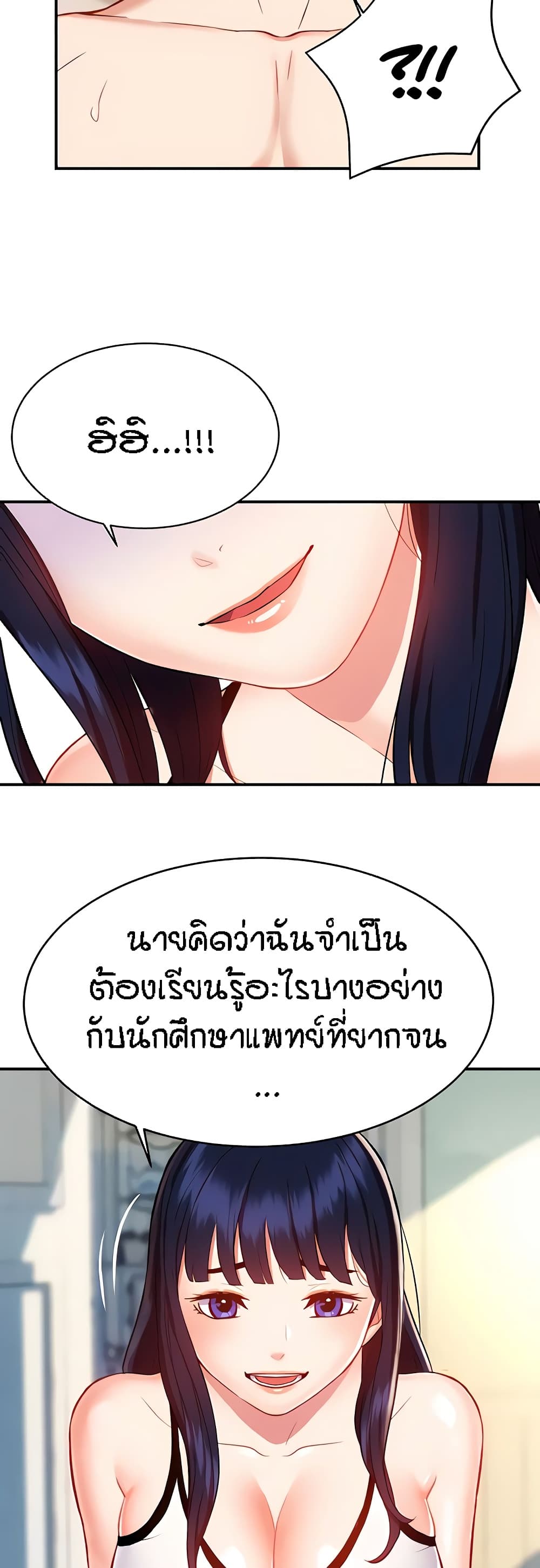 Summer Retreat Girls – Summer Retreat Girls – ตอนที่ 11 หน้า 38