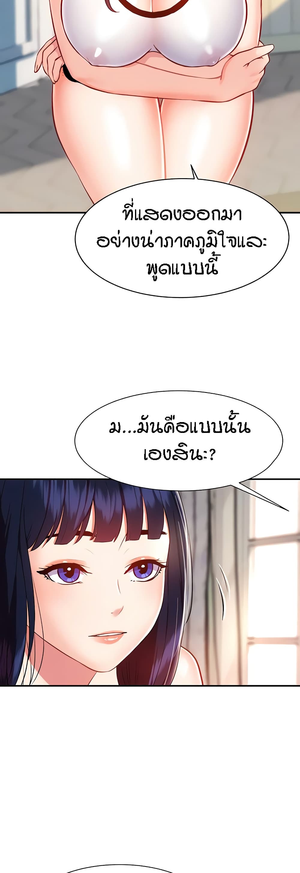 Summer Retreat Girls – Summer Retreat Girls – ตอนที่ 11 หน้า 39