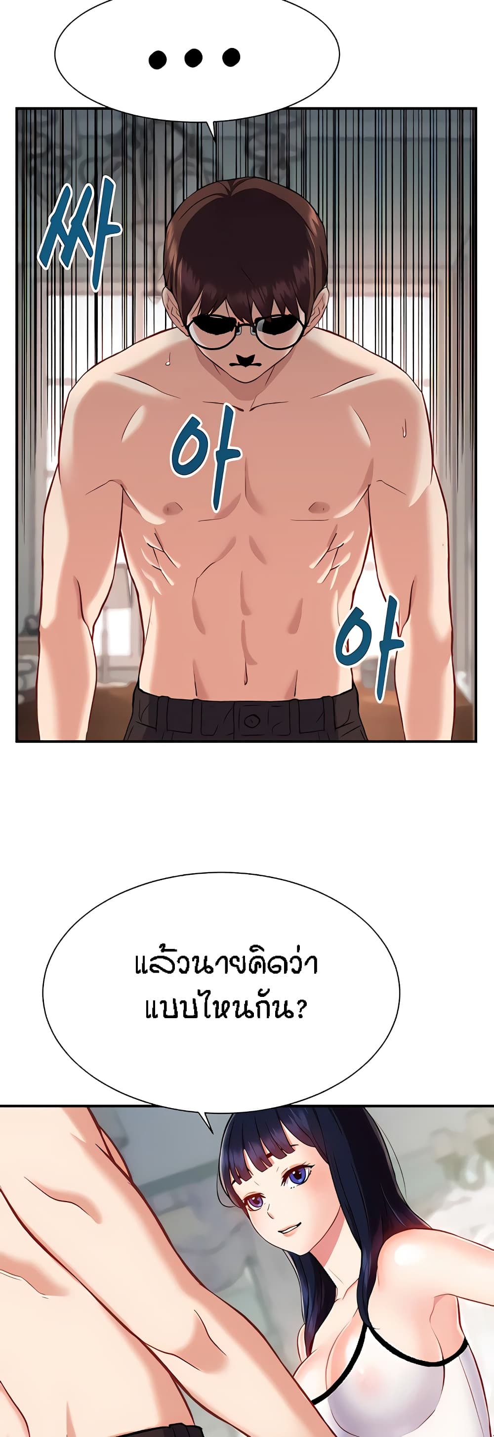 Summer Retreat Girls – Summer Retreat Girls – ตอนที่ 11 หน้า 40