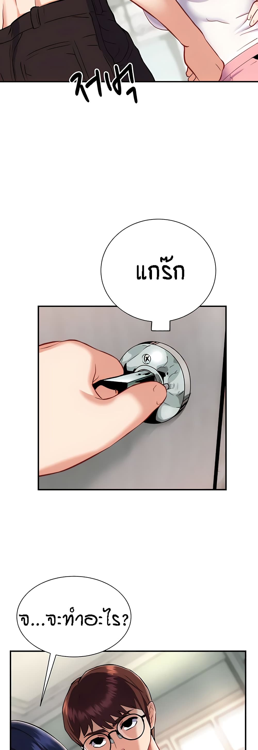 Summer Retreat Girls – Summer Retreat Girls – ตอนที่ 11 หน้า 41