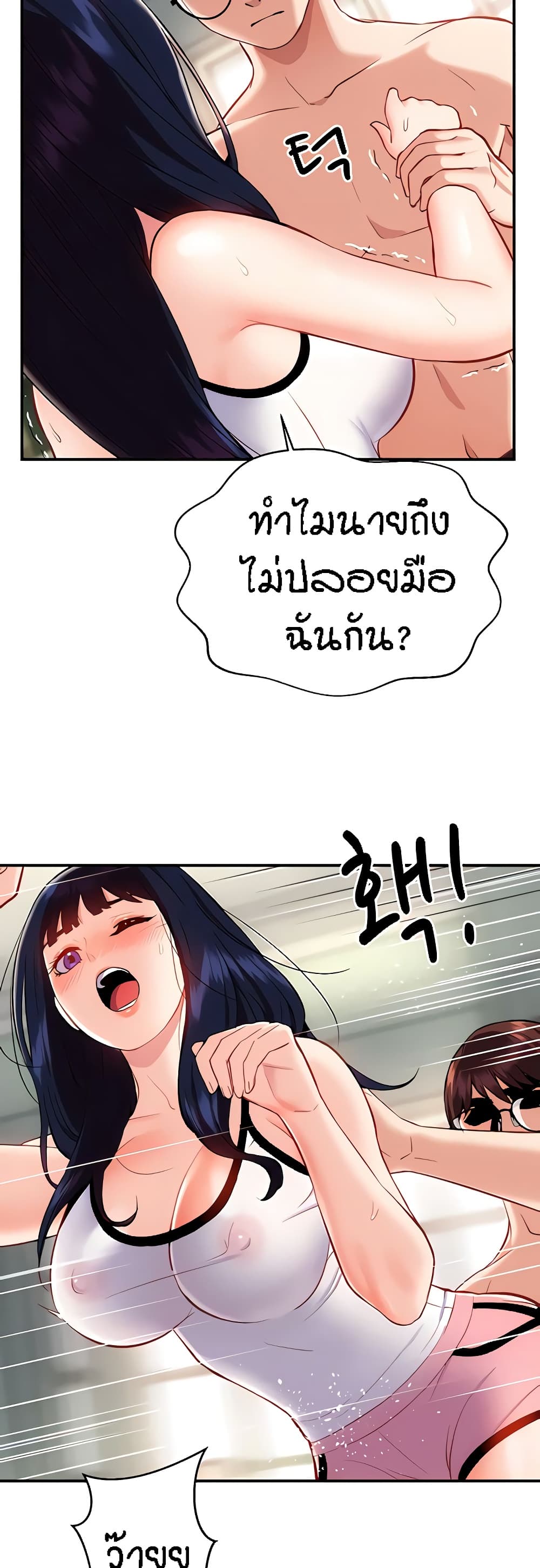 Summer Retreat Girls – Summer Retreat Girls – ตอนที่ 11 หน้า 42