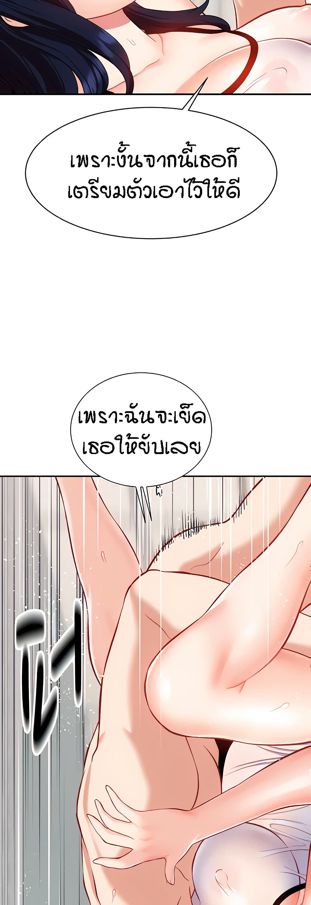 Summer Retreat Girls – Summer Retreat Girls – ตอนที่ 11 หน้า 48