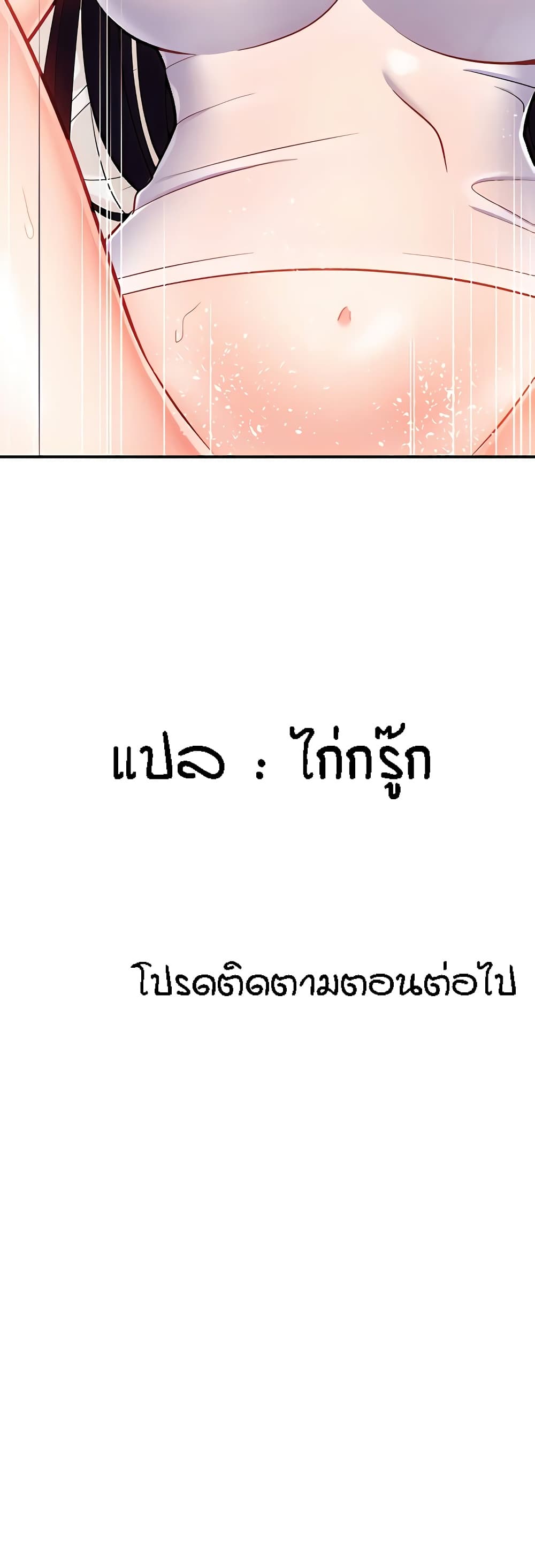 Summer Retreat Girls – Summer Retreat Girls – ตอนที่ 11 หน้า 50
