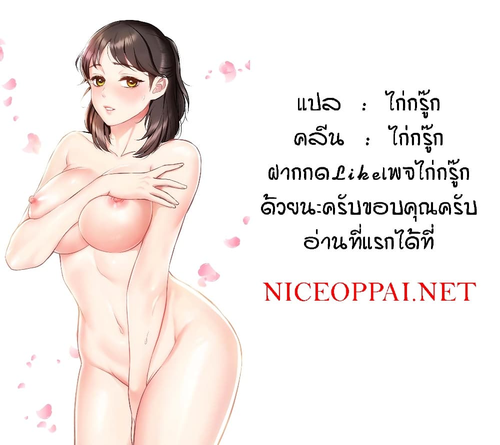 Summer Retreat Girls – Summer Retreat Girls – ตอนที่ 11 หน้า 51