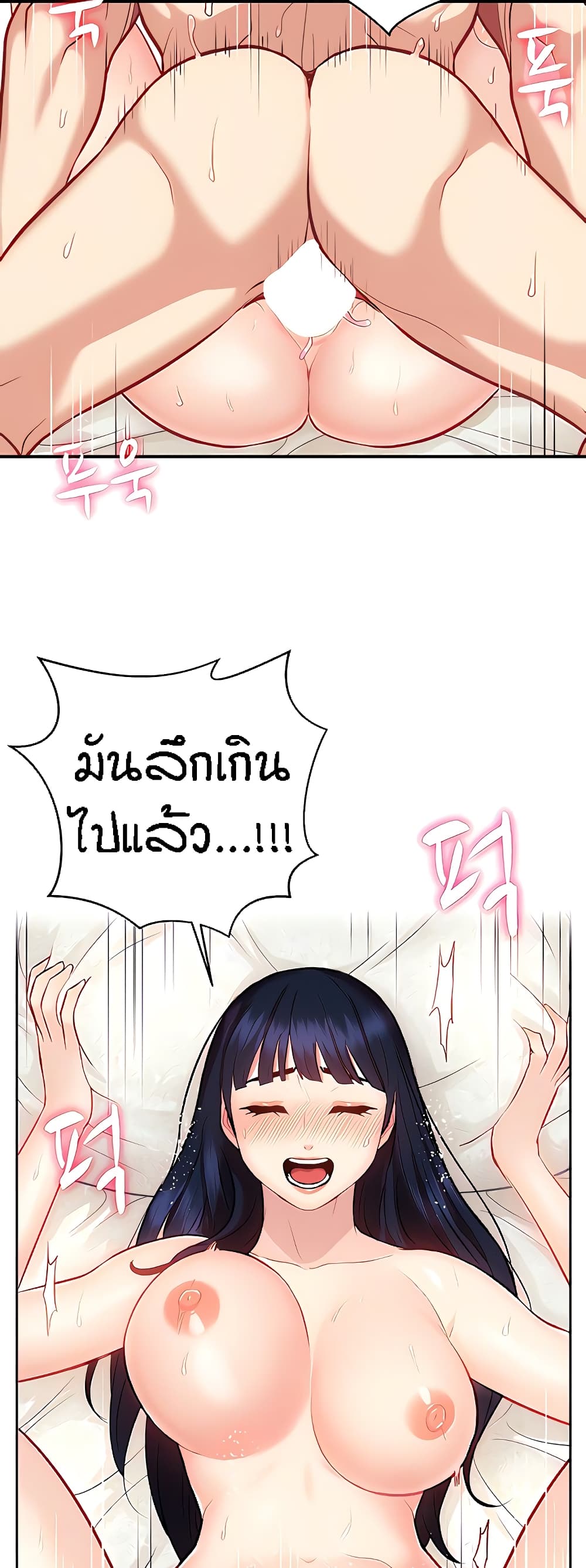 Summer Retreat Girls – Summer Retreat Girls – ตอนที่ 12 หน้า 2
