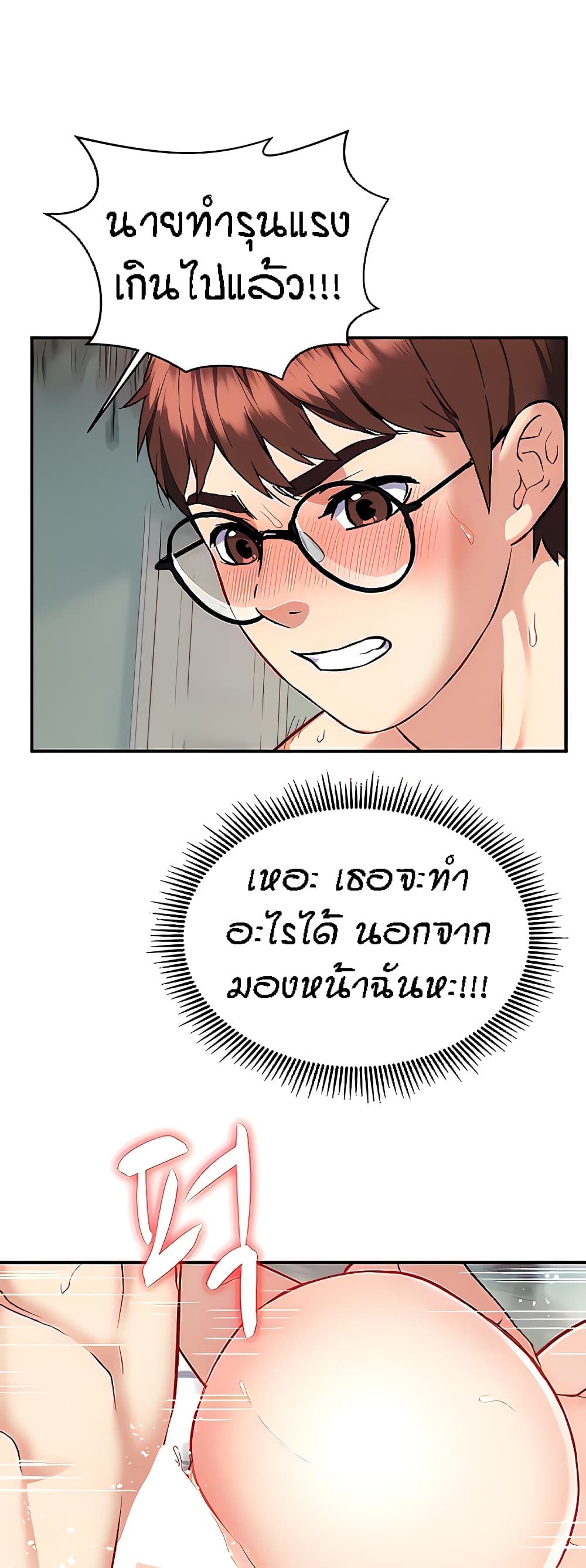 Summer Retreat Girls – Summer Retreat Girls – ตอนที่ 12 หน้า 15