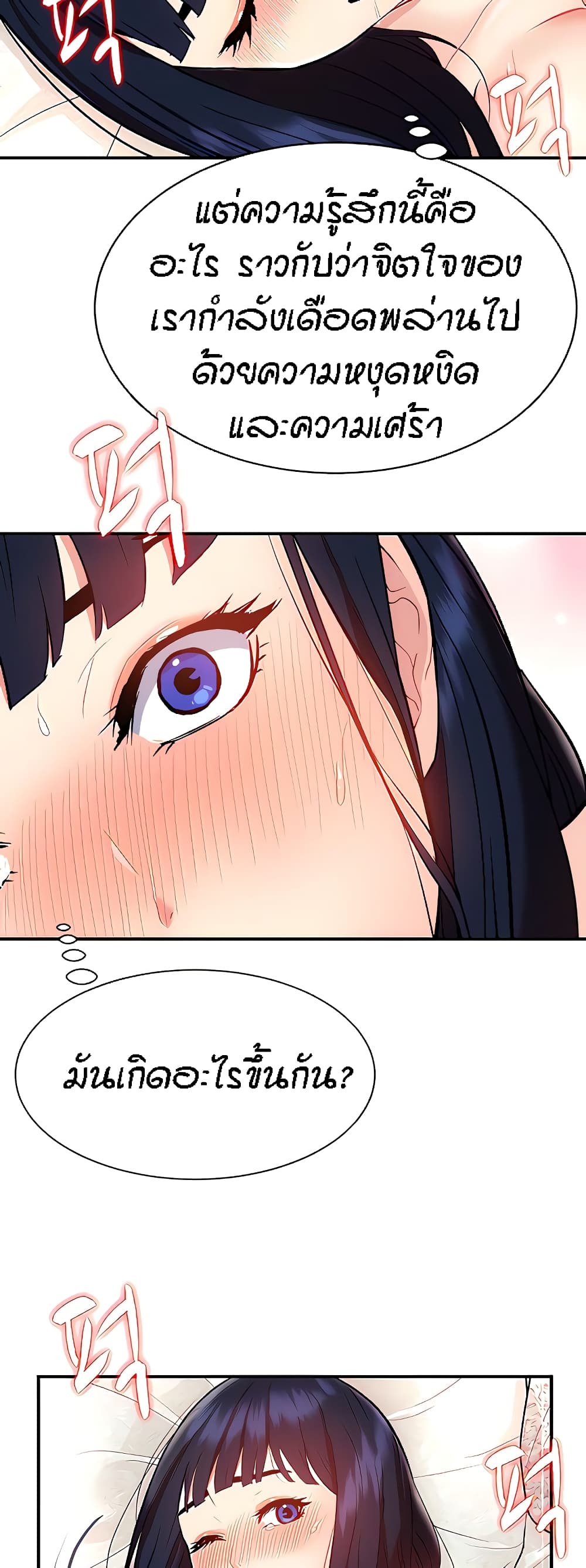 Summer Retreat Girls – Summer Retreat Girls – ตอนที่ 12 หน้า 19