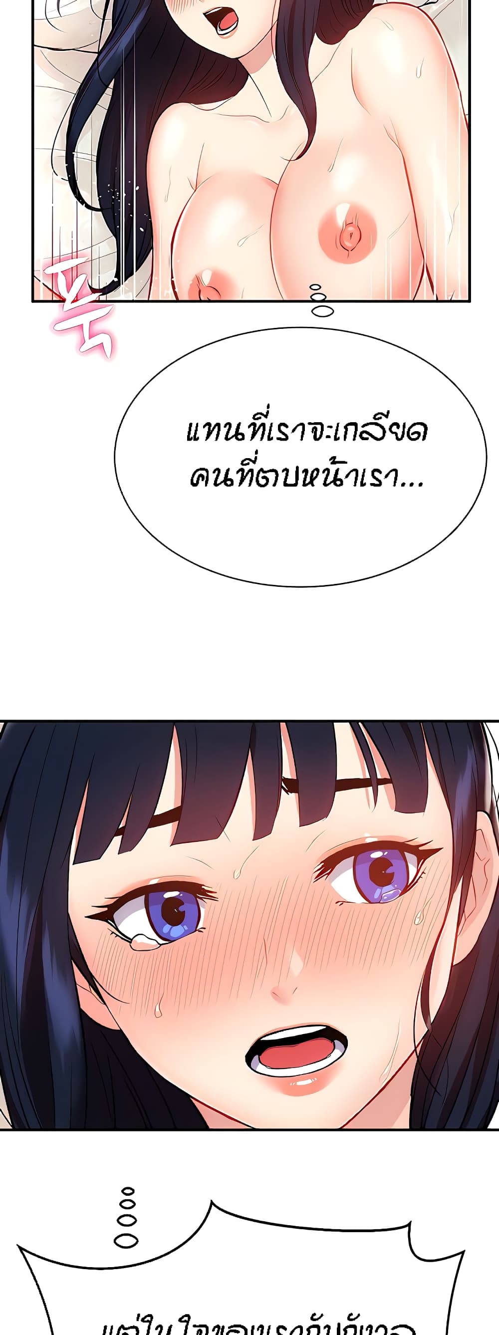 Summer Retreat Girls – Summer Retreat Girls – ตอนที่ 12 หน้า 20