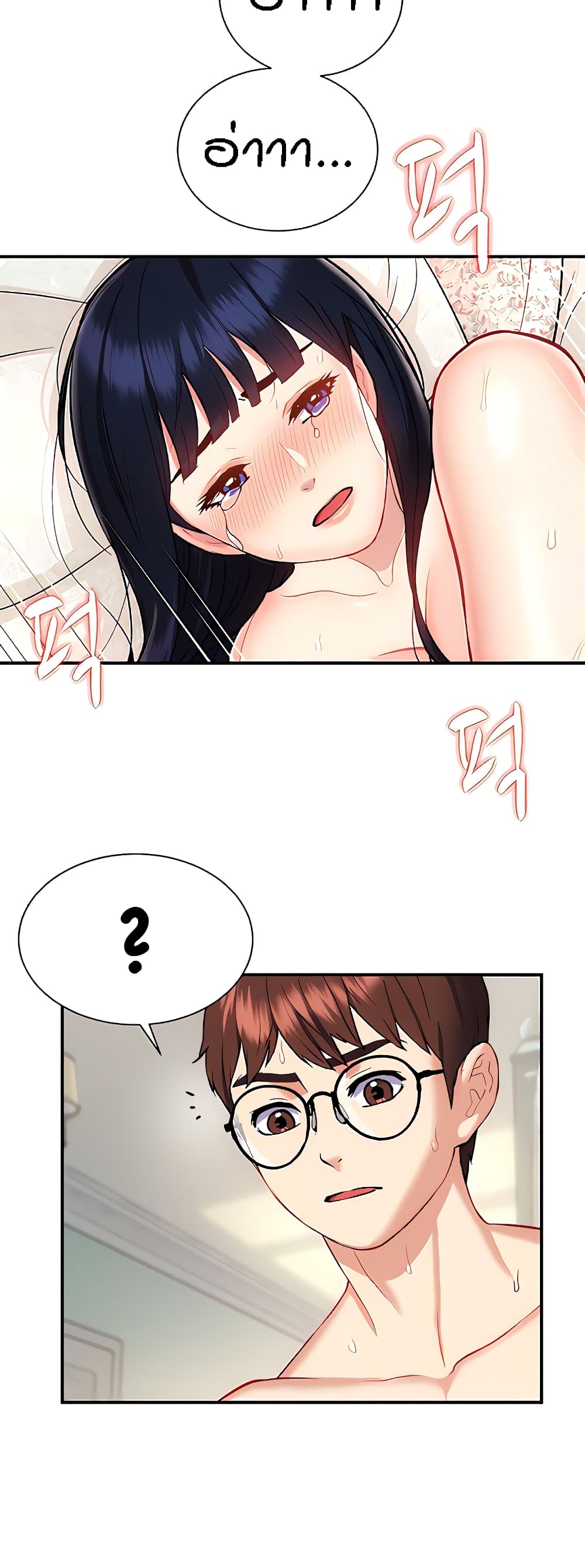 Summer Retreat Girls – Summer Retreat Girls – ตอนที่ 12 หน้า 23
