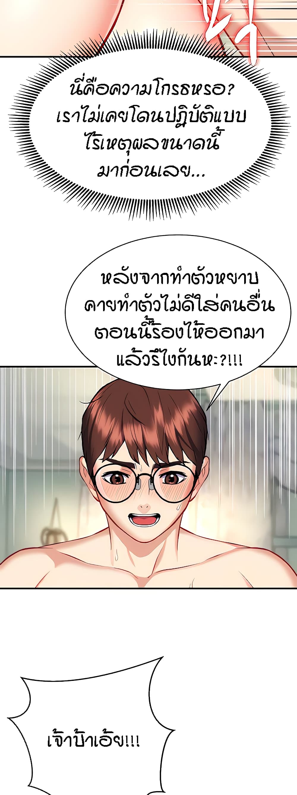 Summer Retreat Girls – Summer Retreat Girls – ตอนที่ 12 หน้า 25