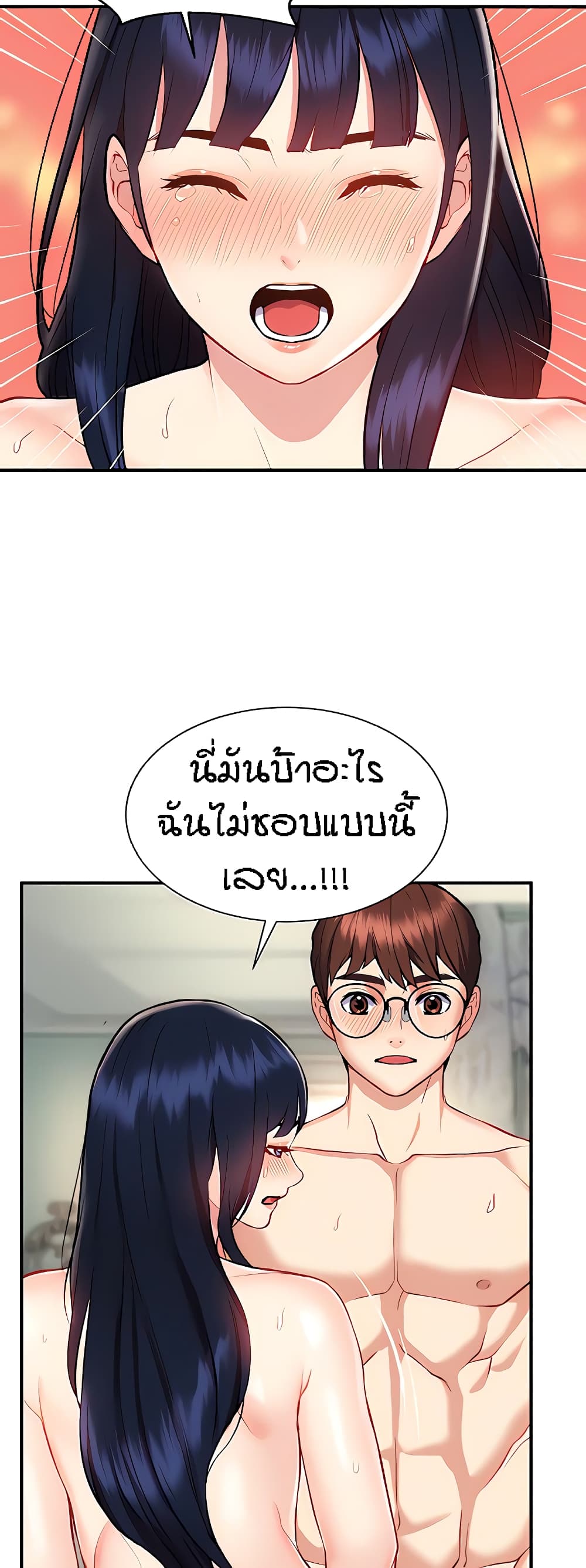 Summer Retreat Girls – Summer Retreat Girls – ตอนที่ 12 หน้า 26