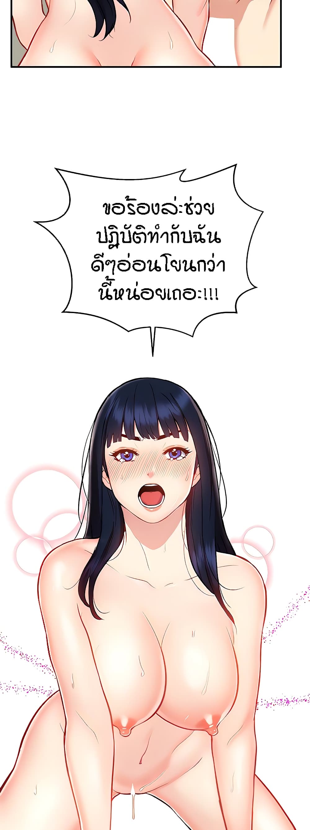 Summer Retreat Girls – Summer Retreat Girls – ตอนที่ 12 หน้า 27