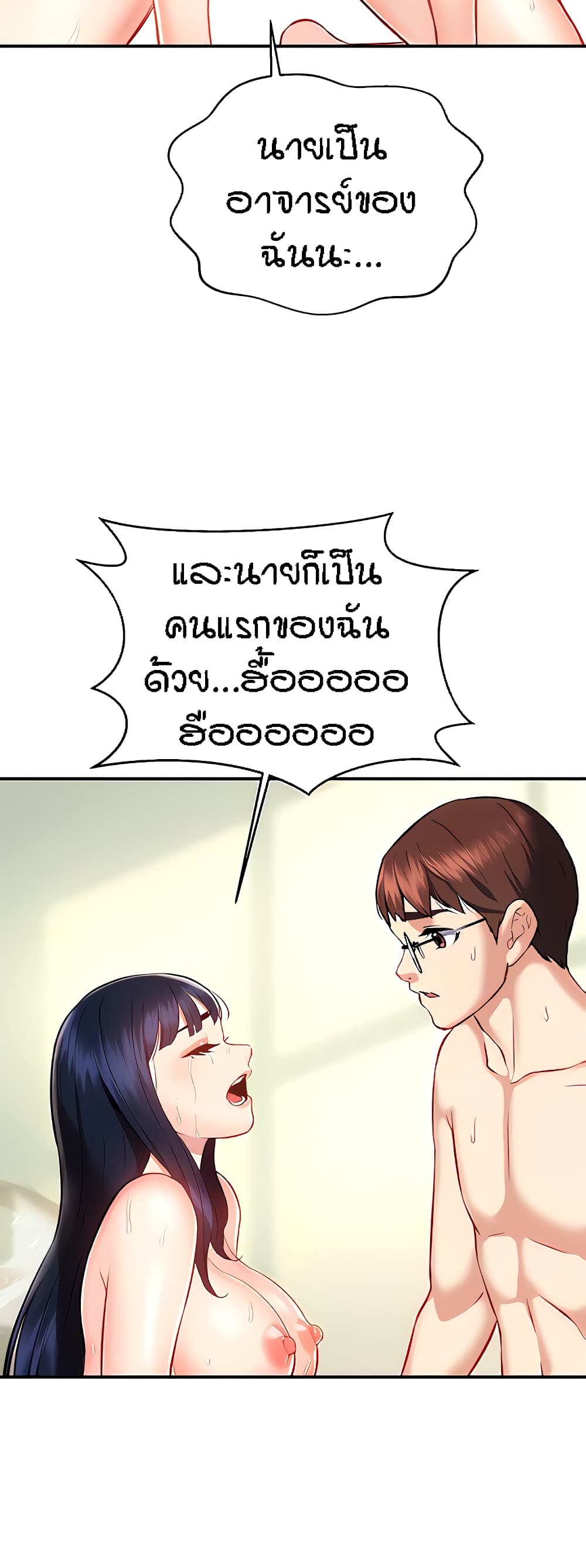 Summer Retreat Girls – Summer Retreat Girls – ตอนที่ 12 หน้า 28