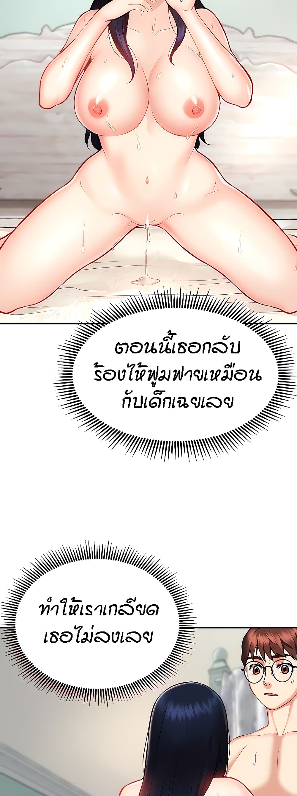 Summer Retreat Girls – Summer Retreat Girls – ตอนที่ 12 หน้า 30
