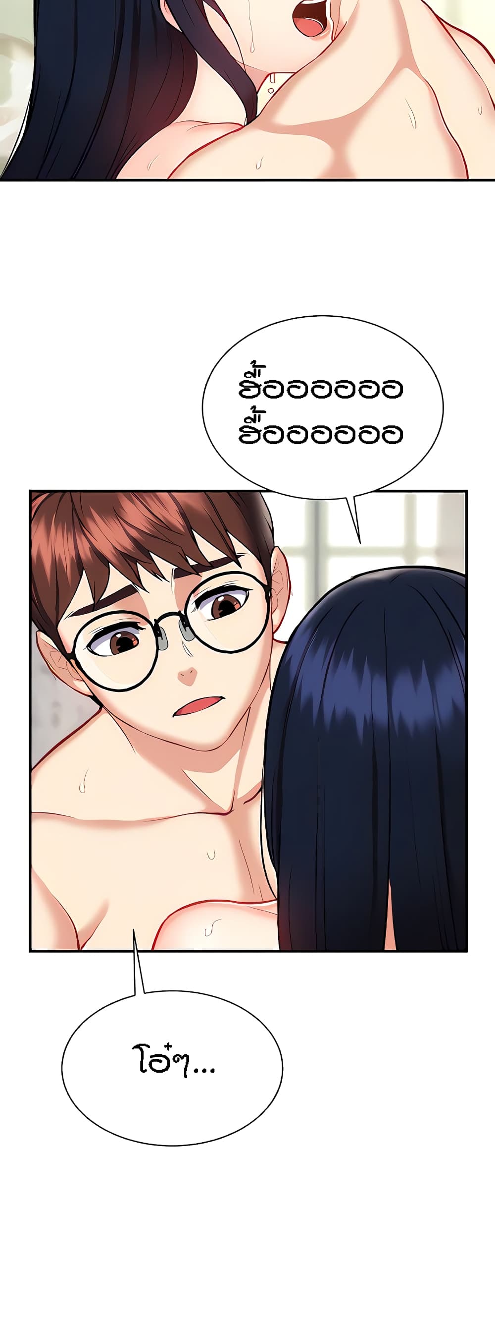 Summer Retreat Girls – Summer Retreat Girls – ตอนที่ 12 หน้า 33