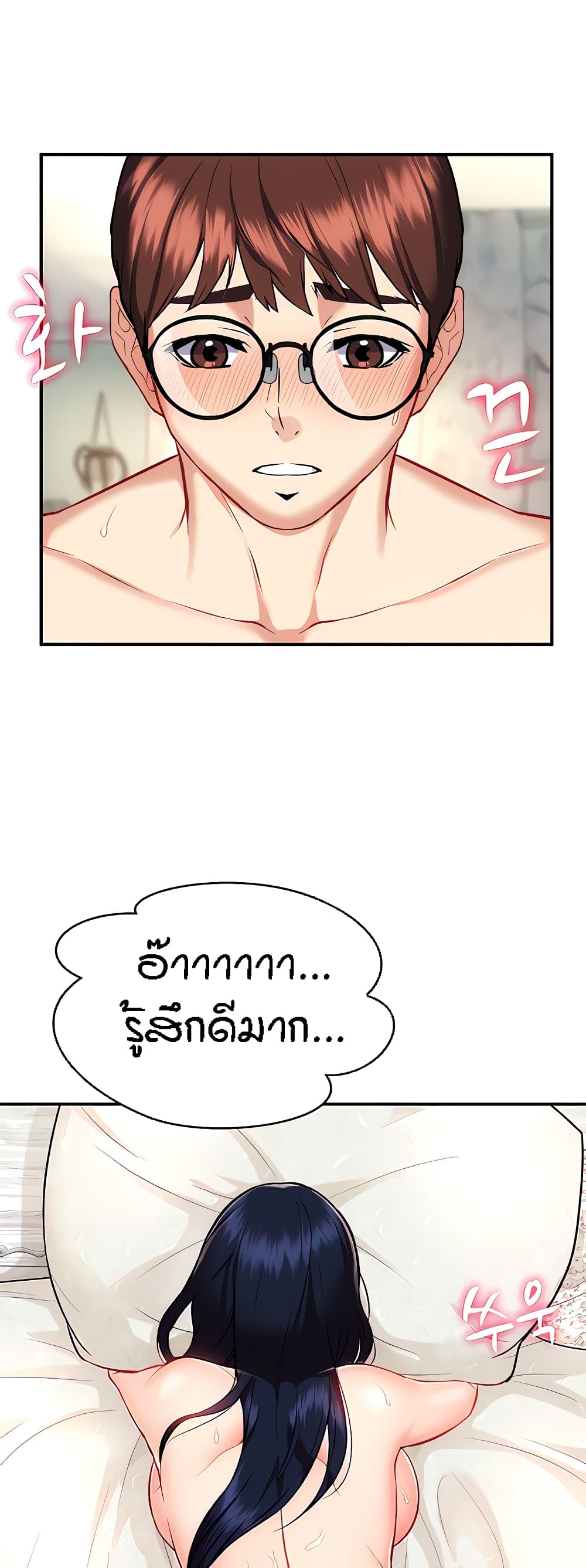 Summer Retreat Girls – Summer Retreat Girls – ตอนที่ 12 หน้า 41